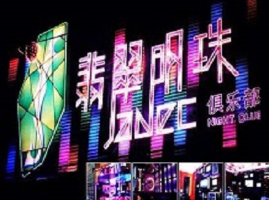 昆都仑哪里荤的KTV男模女漂亮多-翡翠明珠KTV好玩会所体验