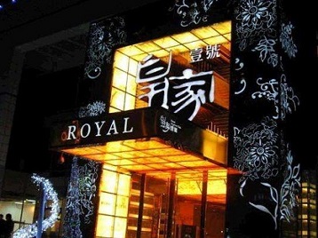 昆都仑高档KTV妹子质量哪家好-皇家壹号KTV高档娱乐体验